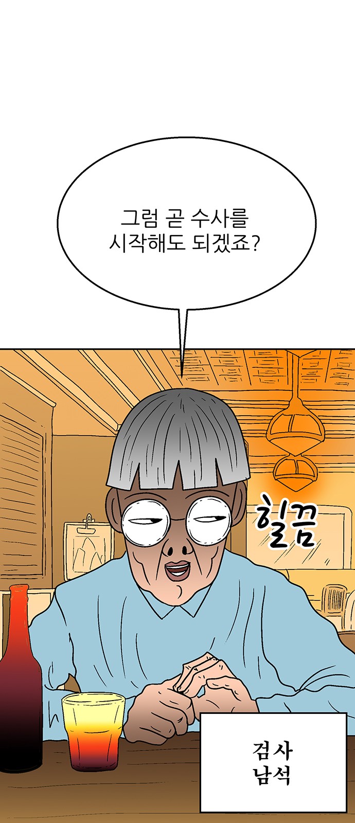 73 페이지
