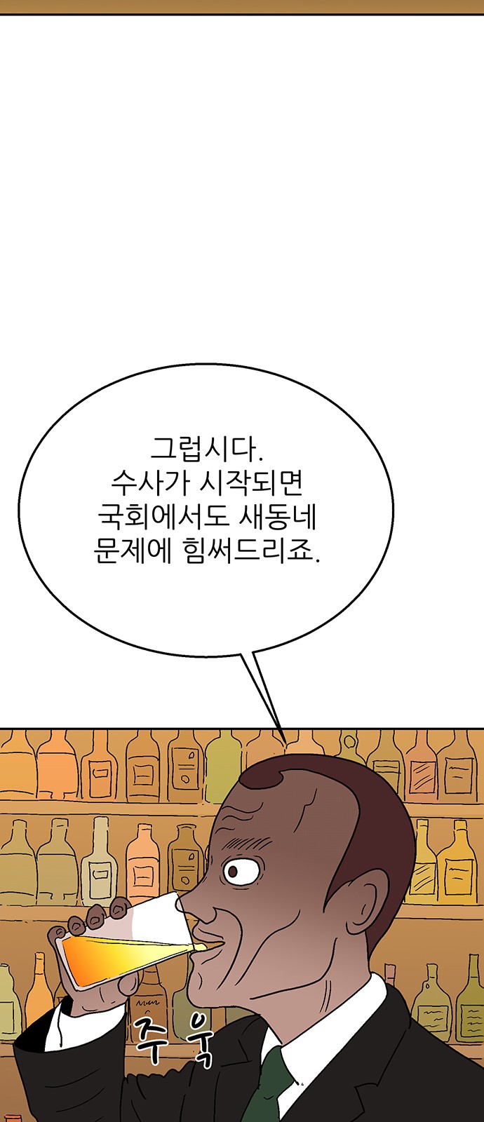 74 페이지