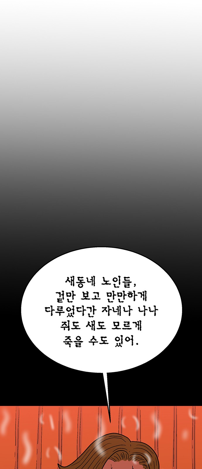 83 페이지