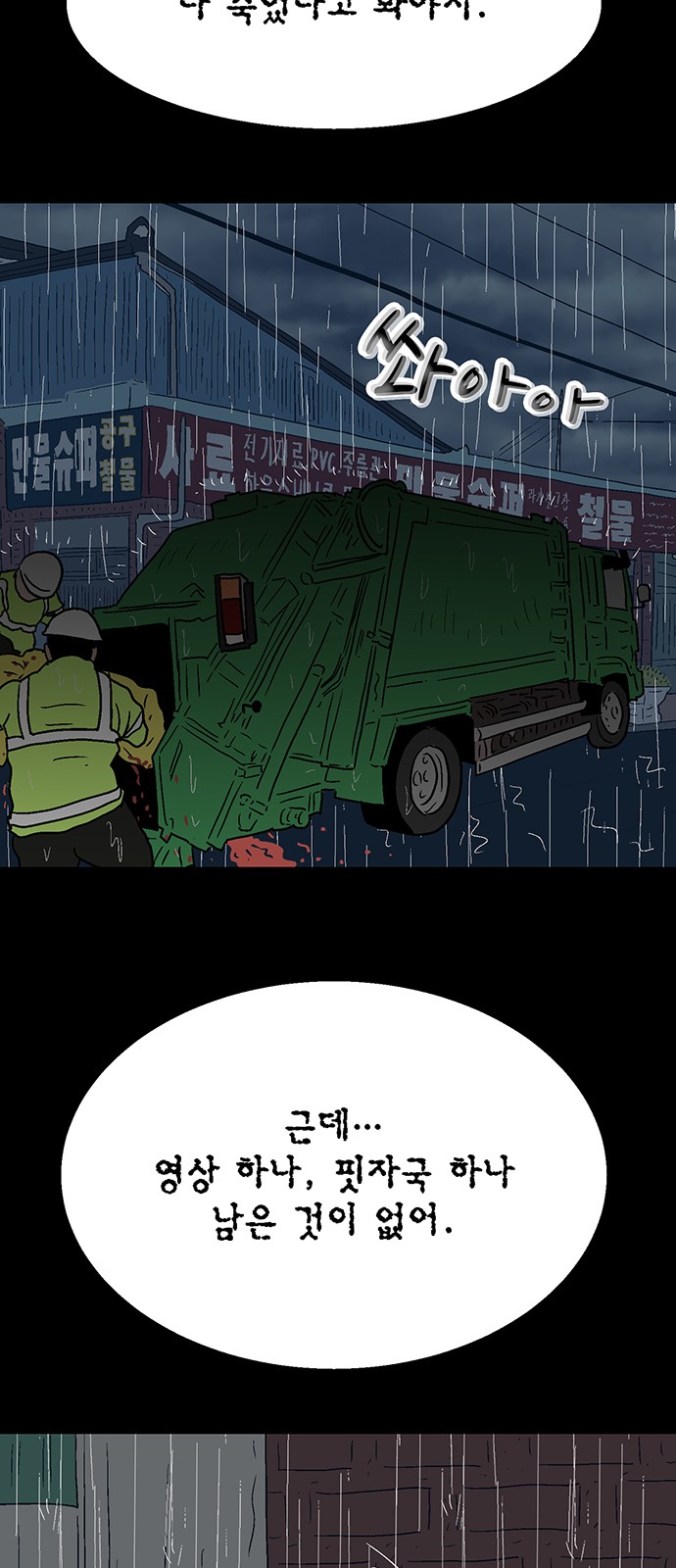 88 페이지