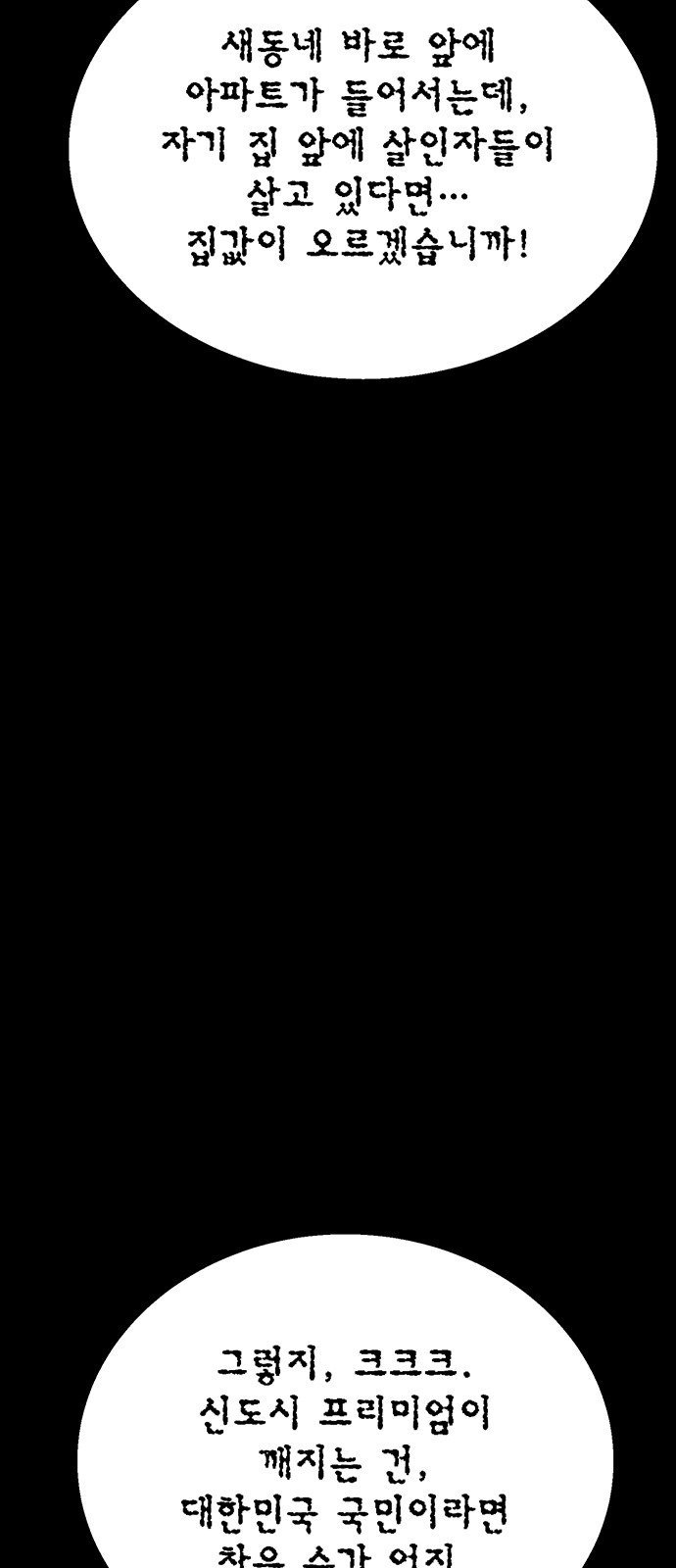 97 페이지