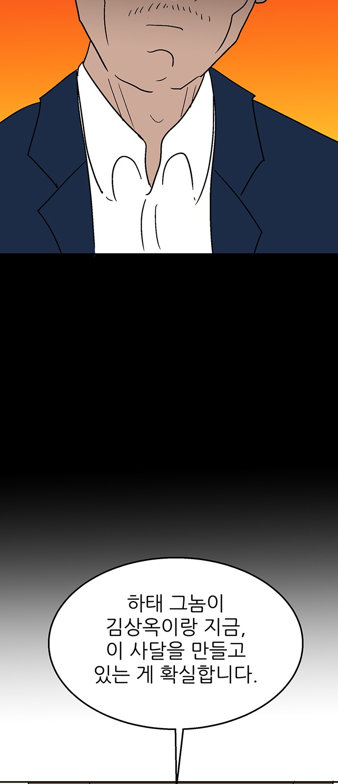 102 페이지