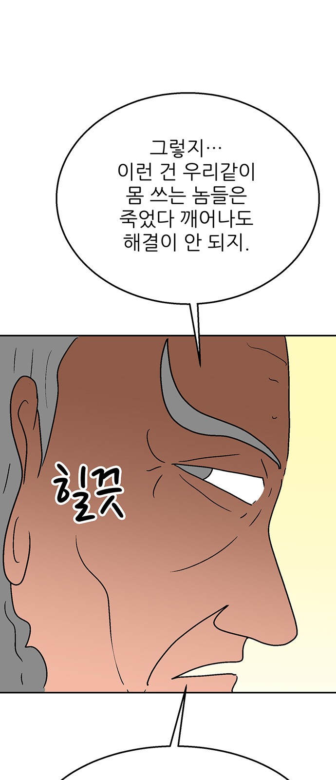 108 페이지