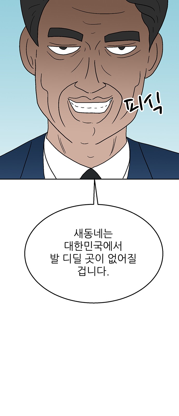 69 페이지