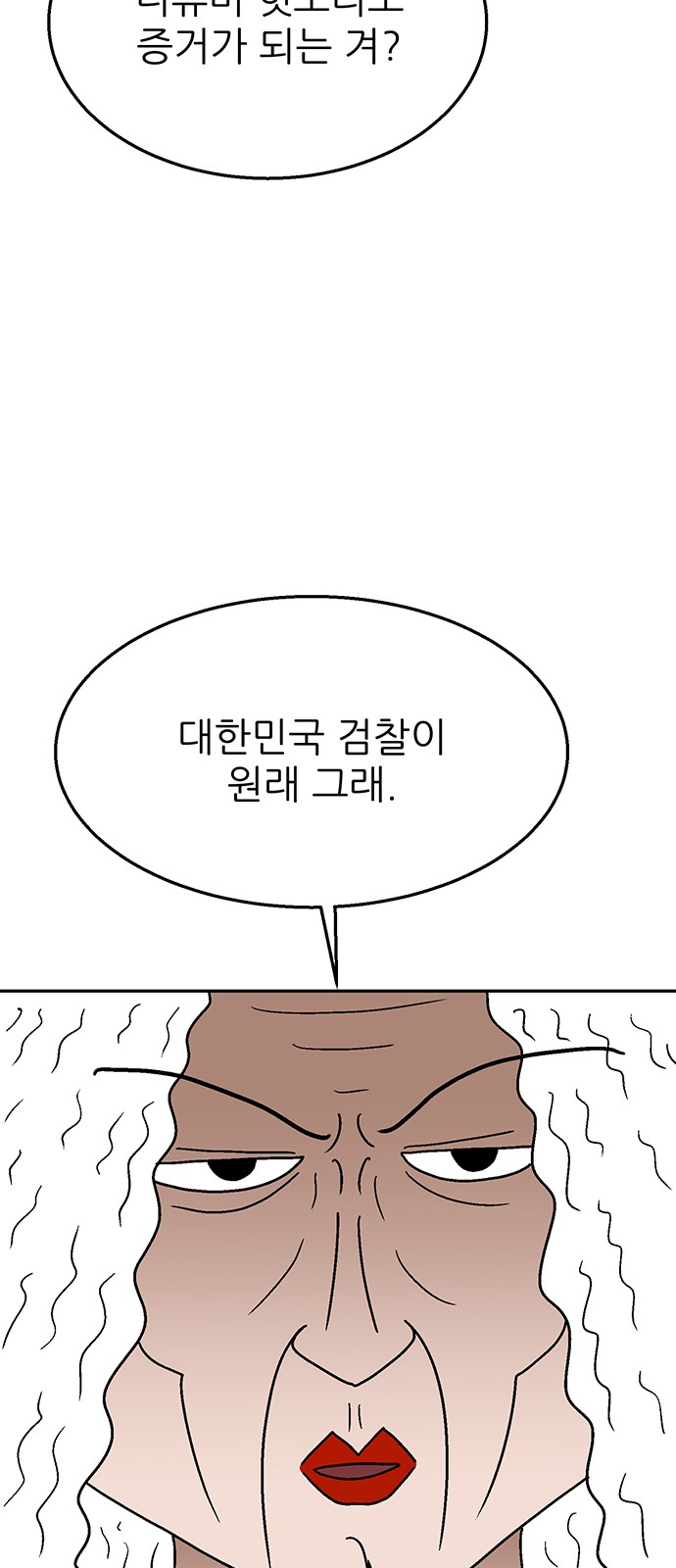 82 페이지