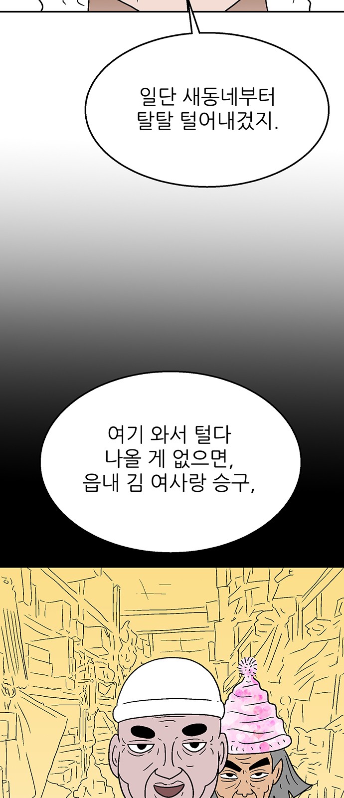 83 페이지