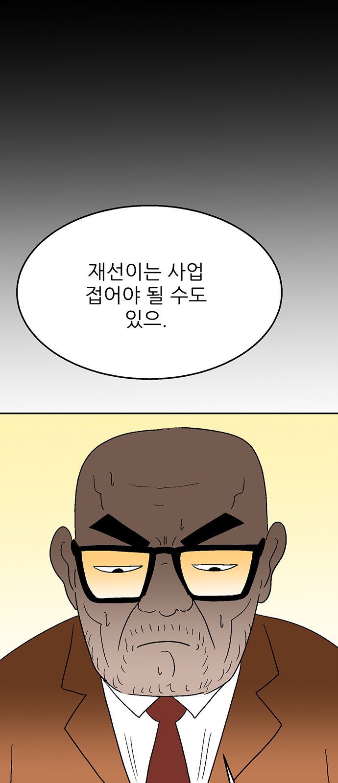 86 페이지