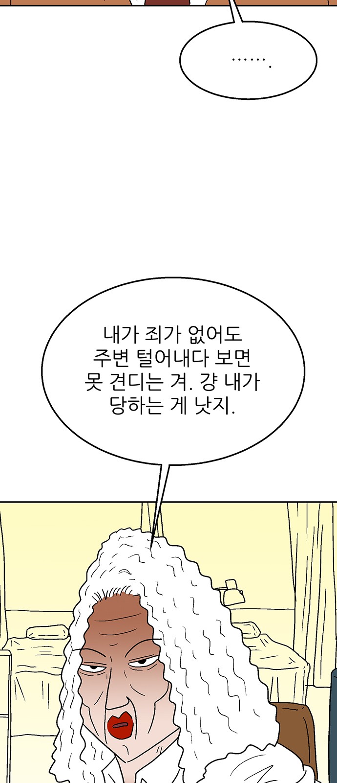 87 페이지
