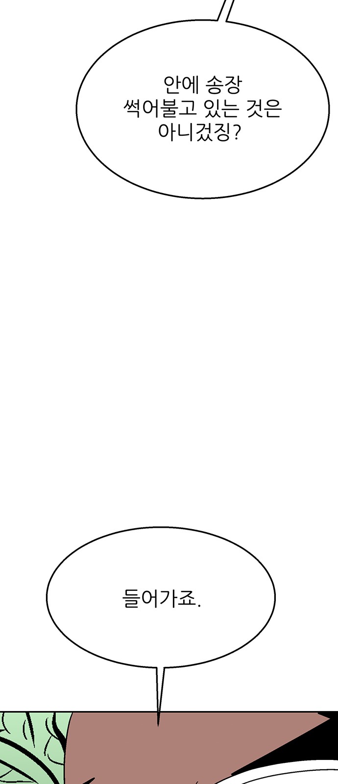 102 페이지