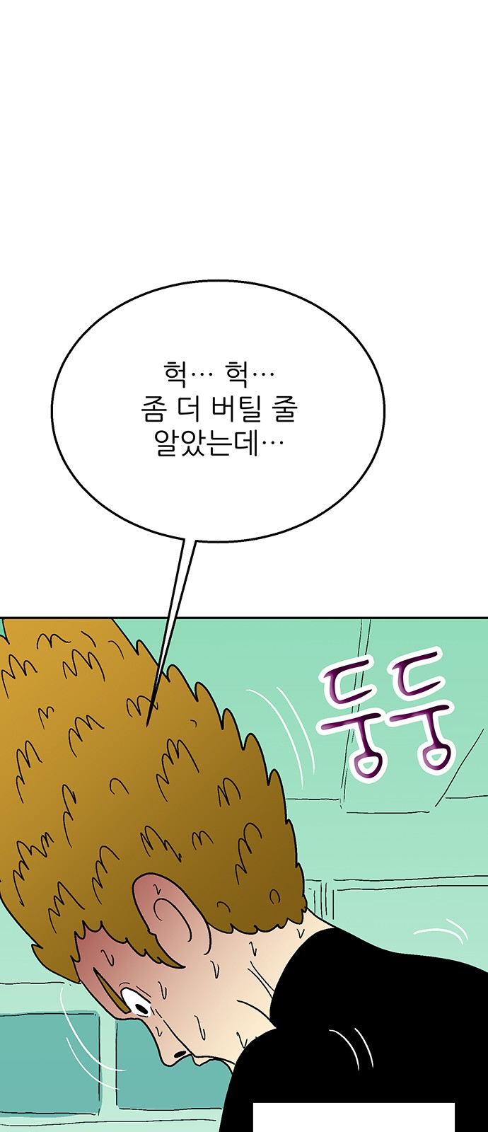 112 페이지