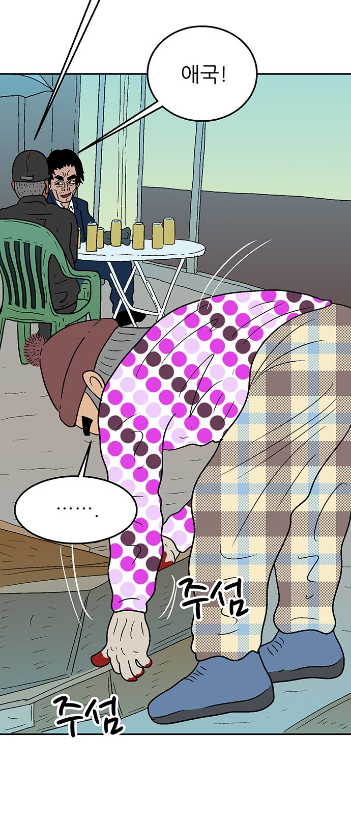 54 페이지
