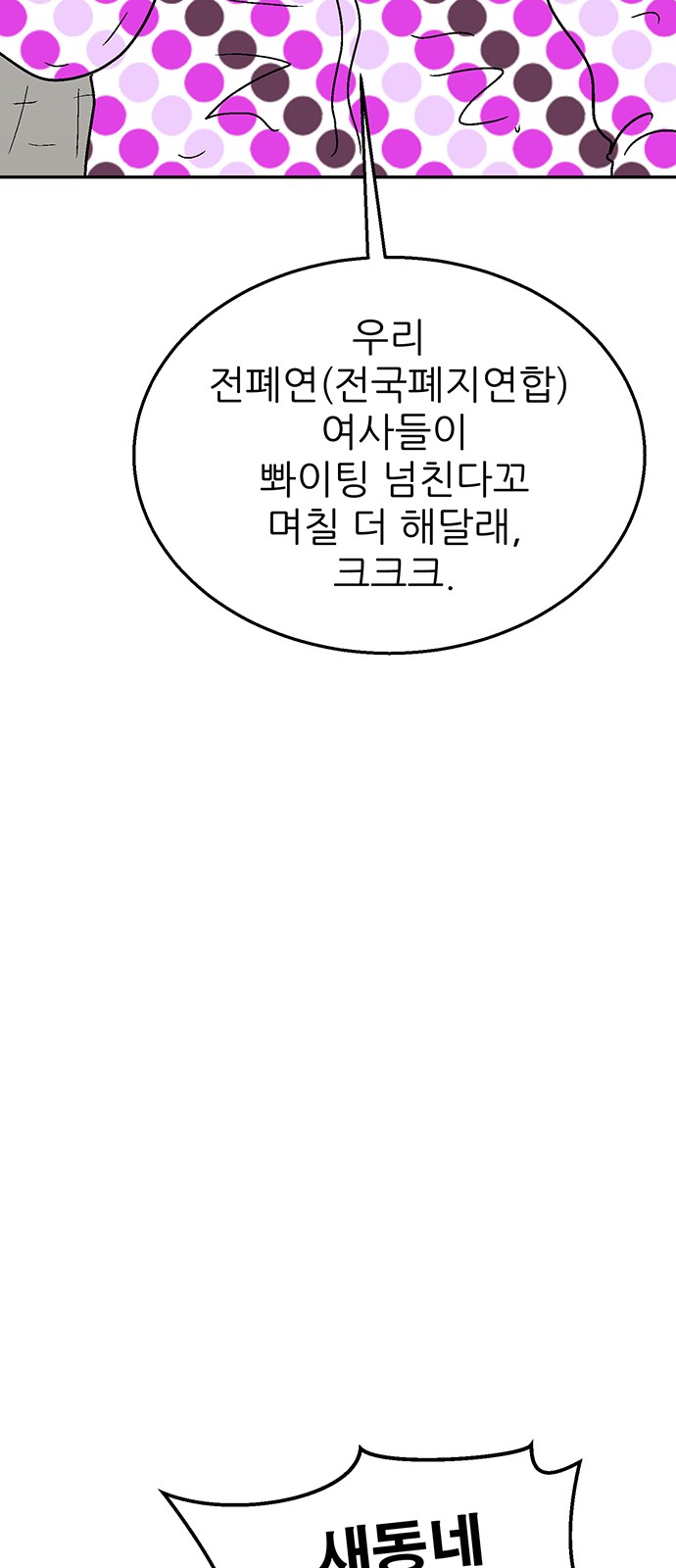 64 페이지