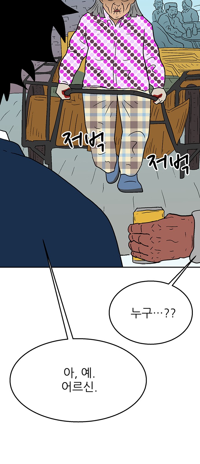 71 페이지