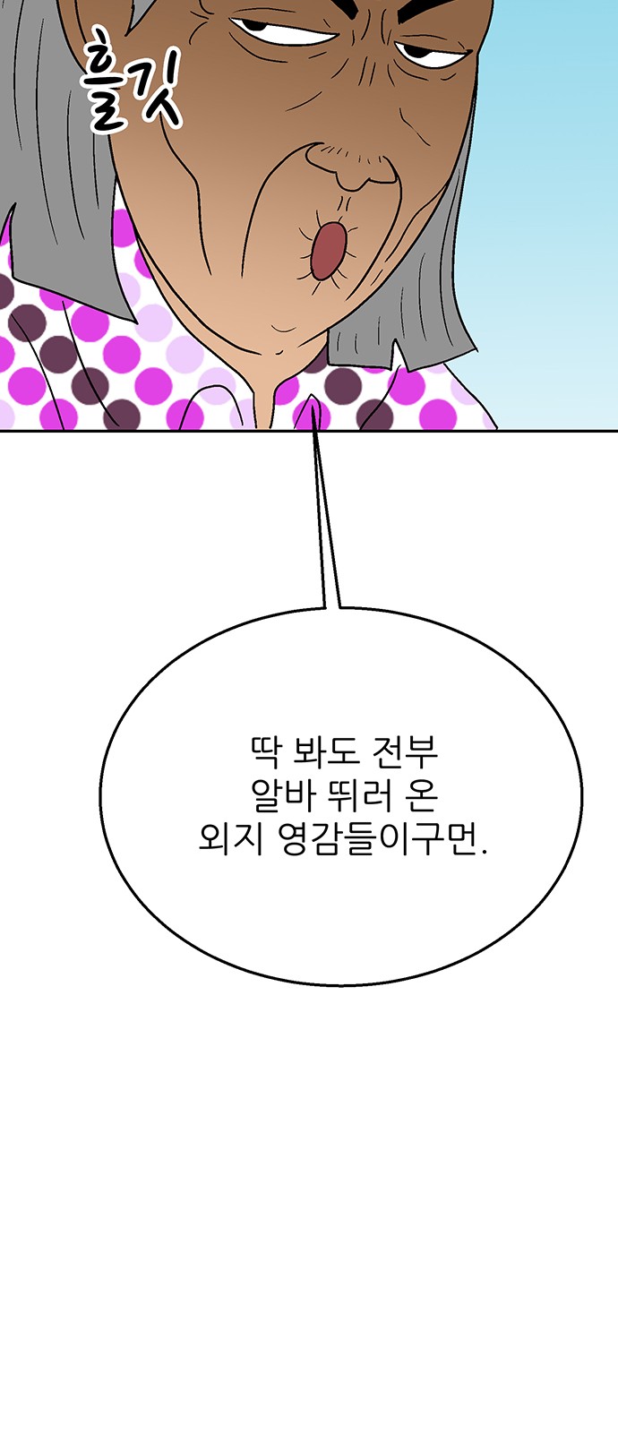 77 페이지