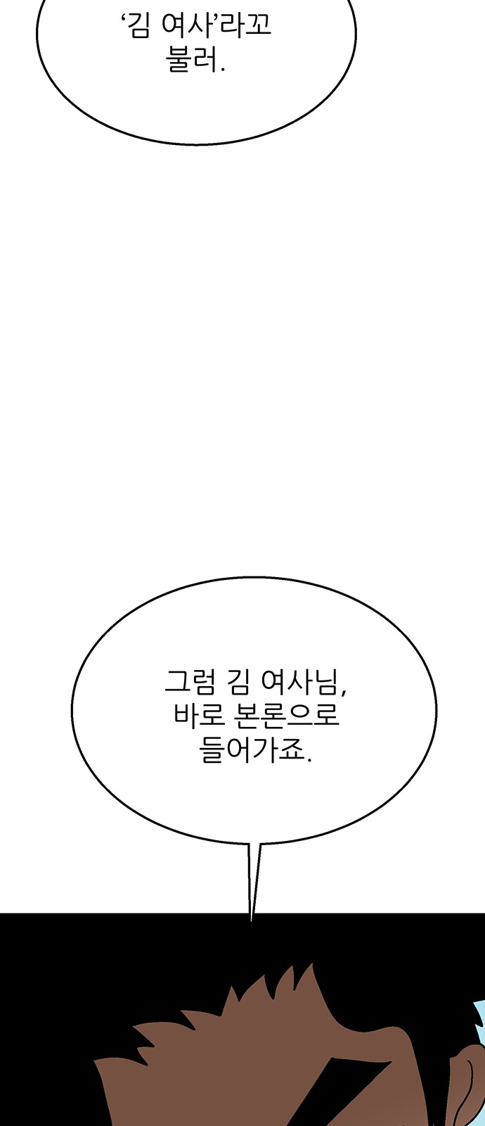 86 페이지