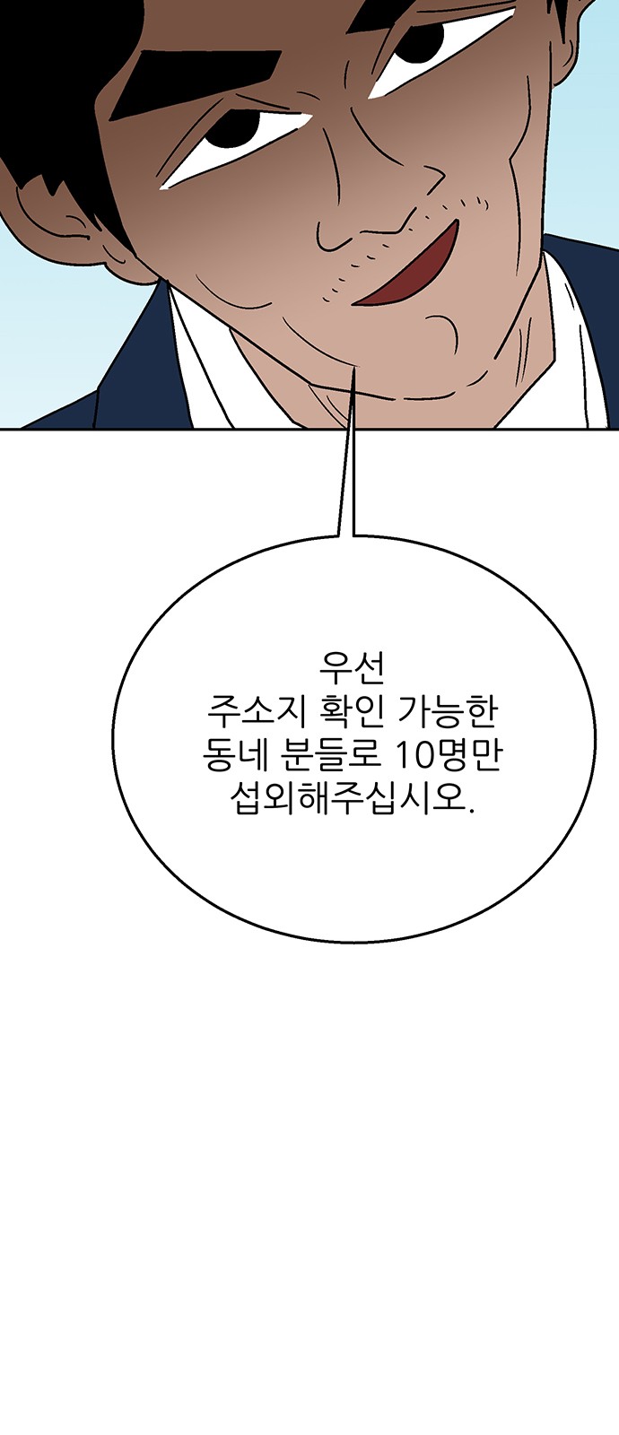 87 페이지