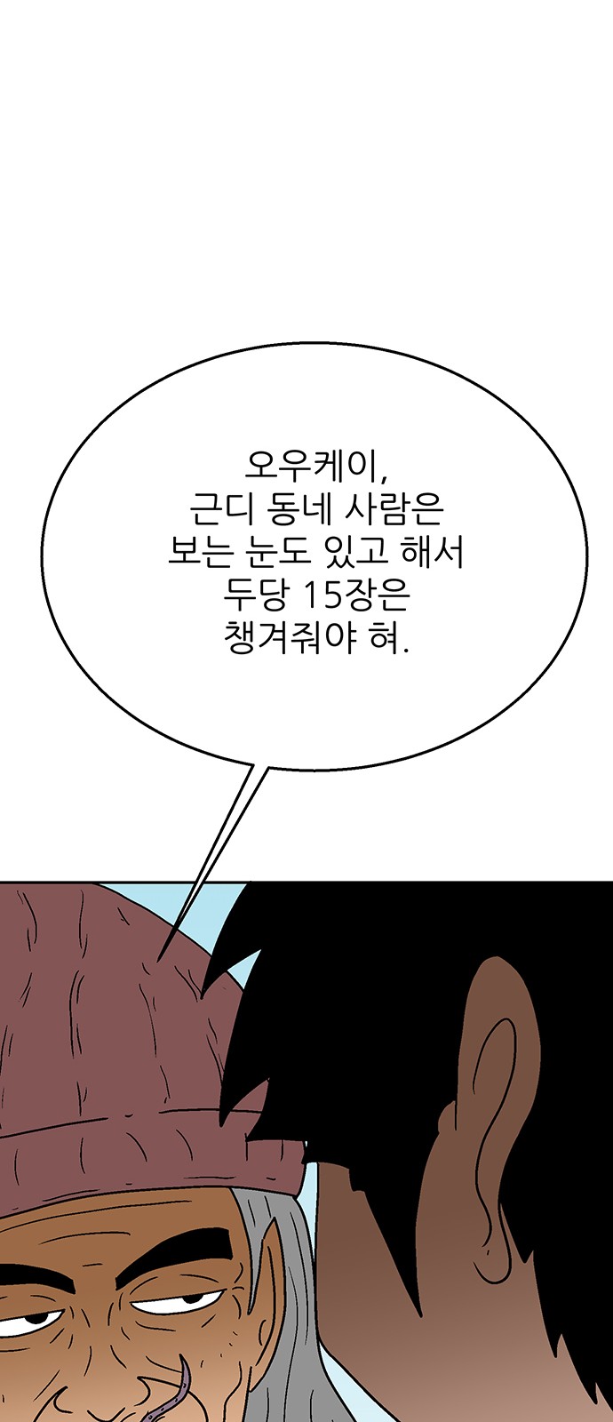 88 페이지