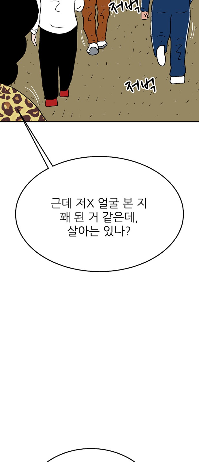 97 페이지