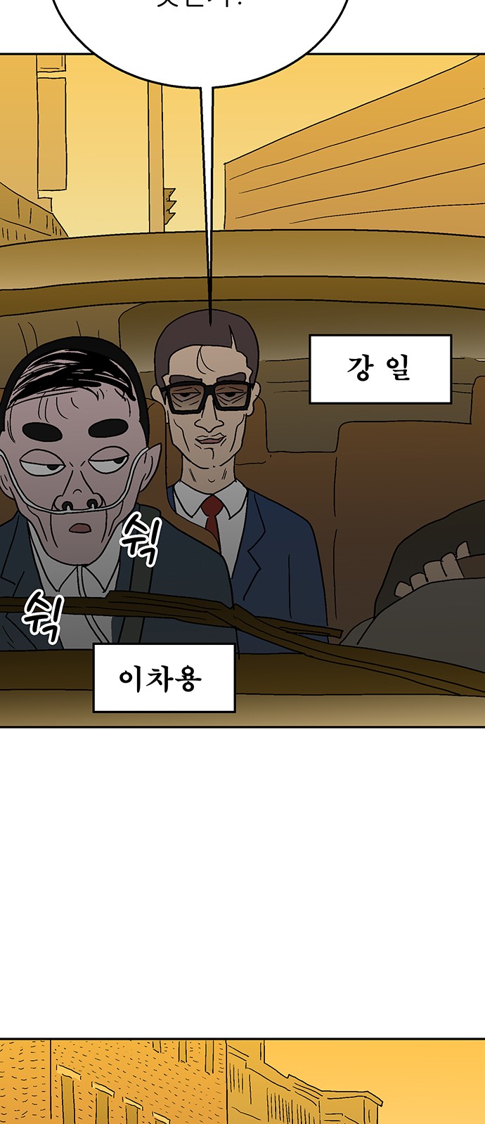 103 페이지