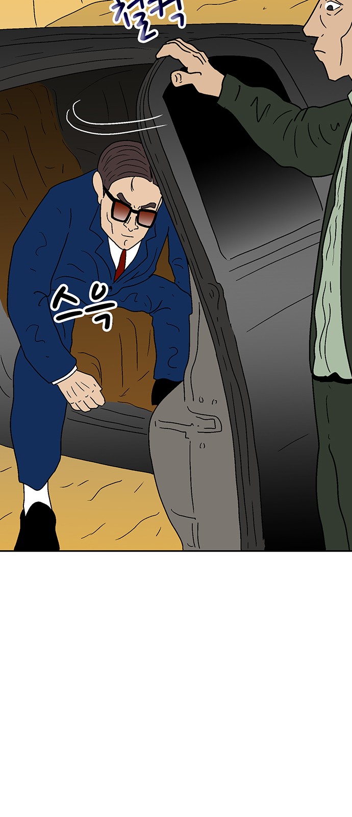 112 페이지