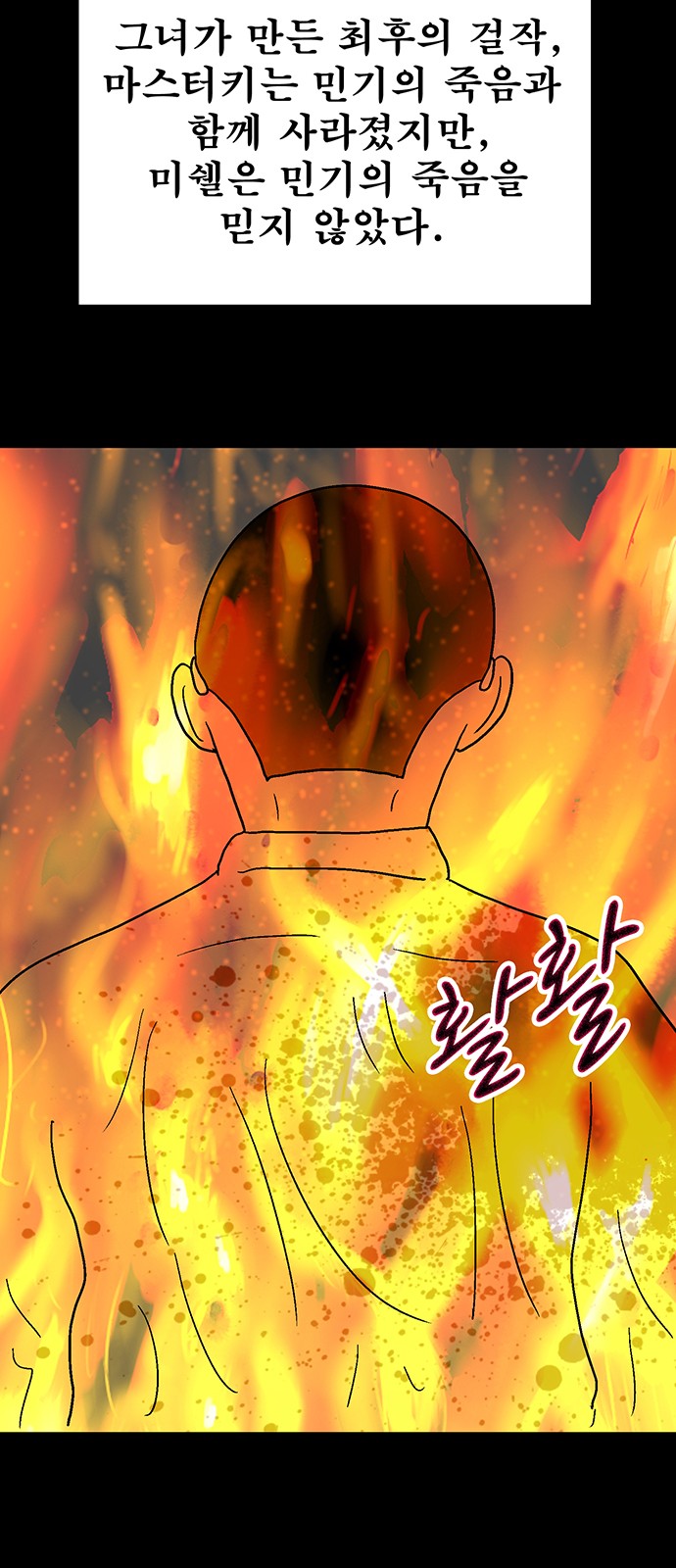 54 페이지