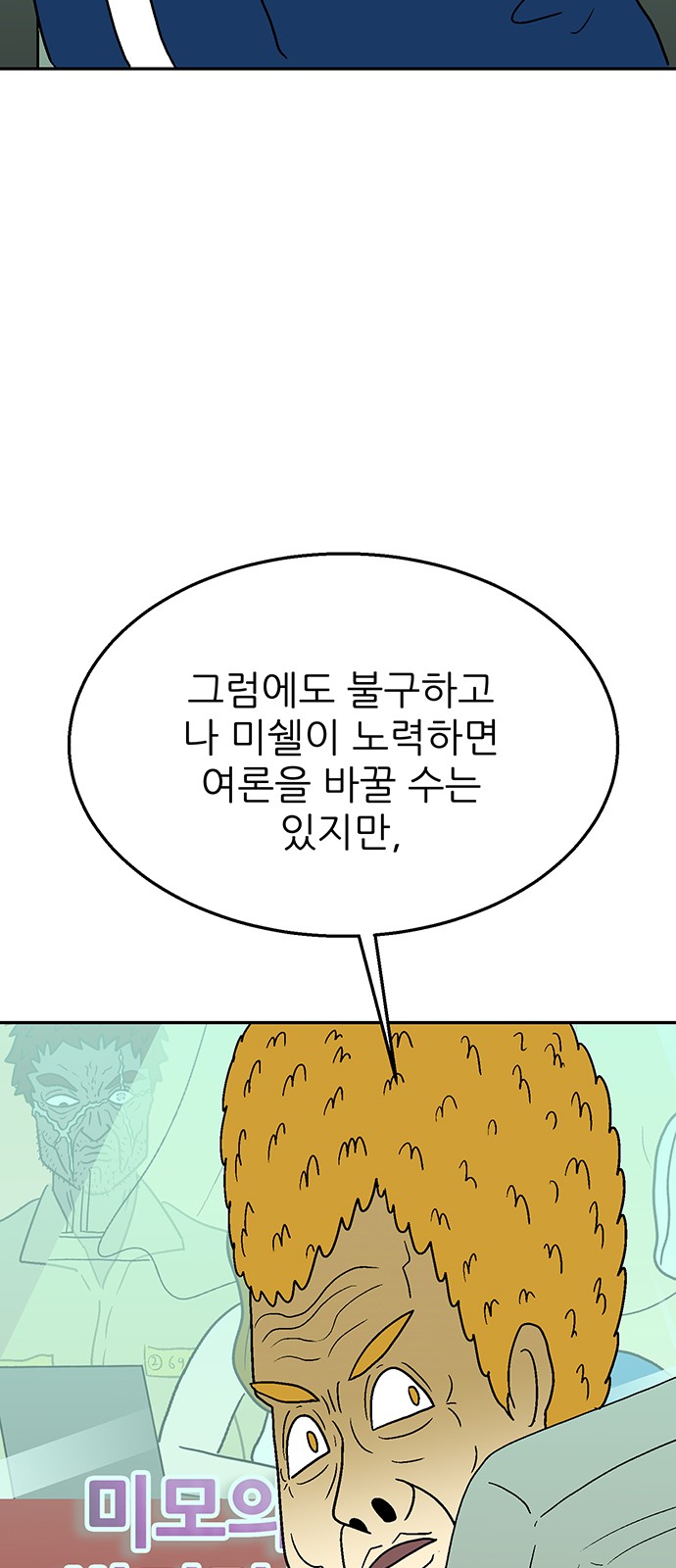 71 페이지