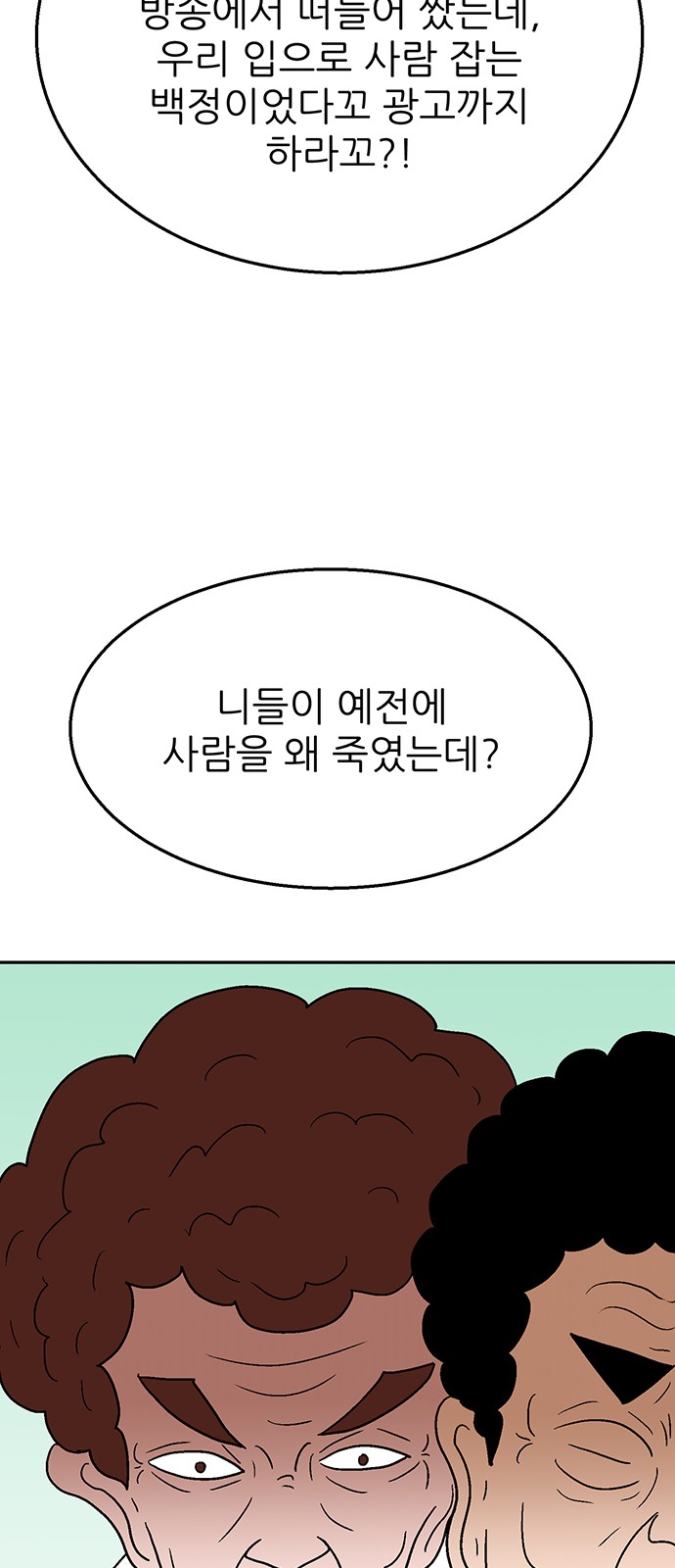 77 페이지
