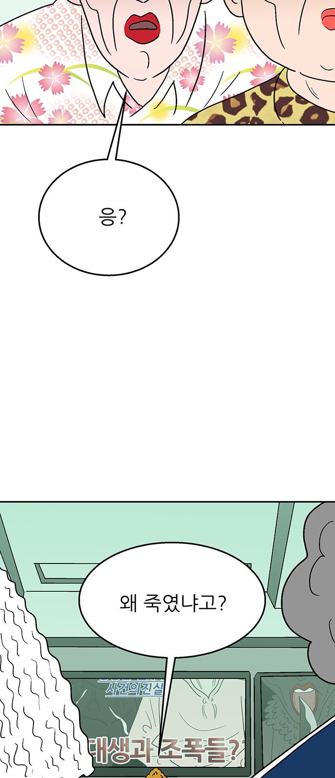 78 페이지