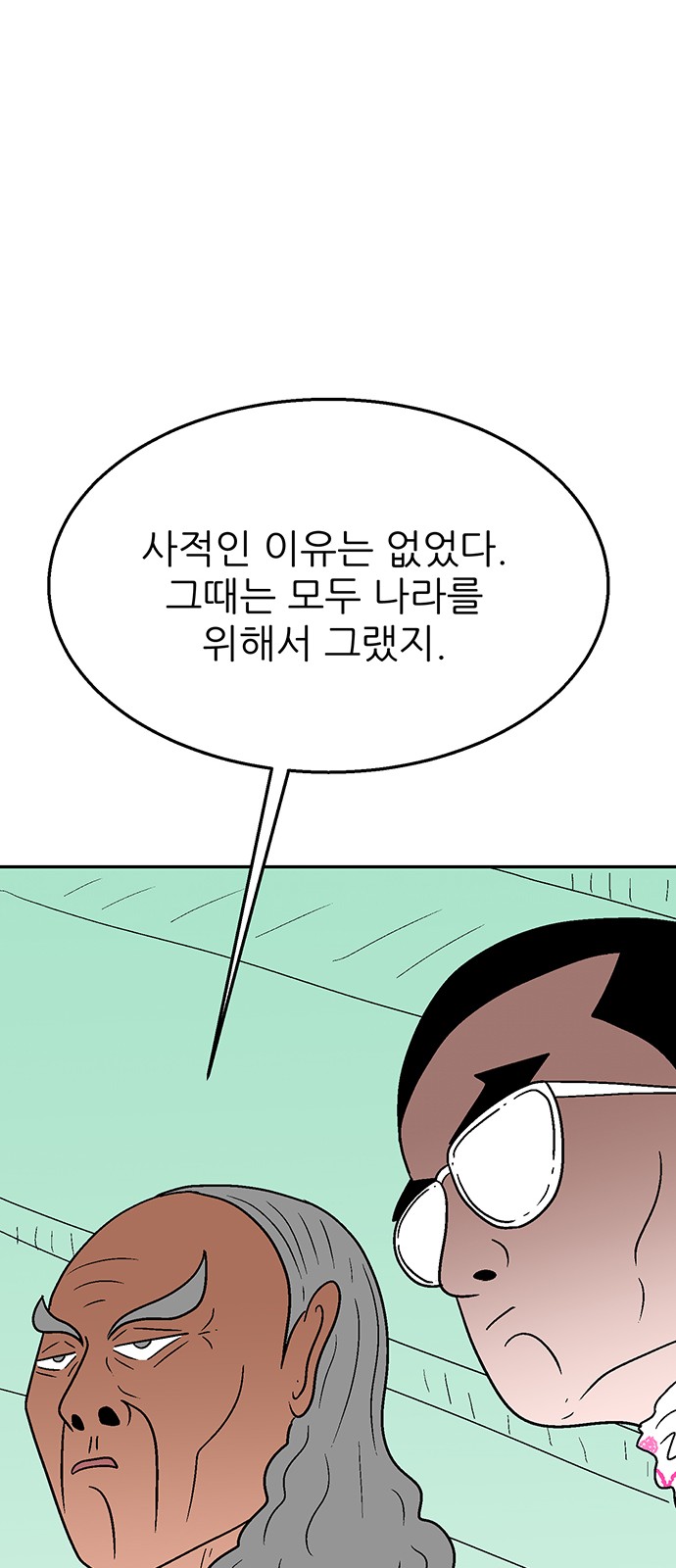 81 페이지