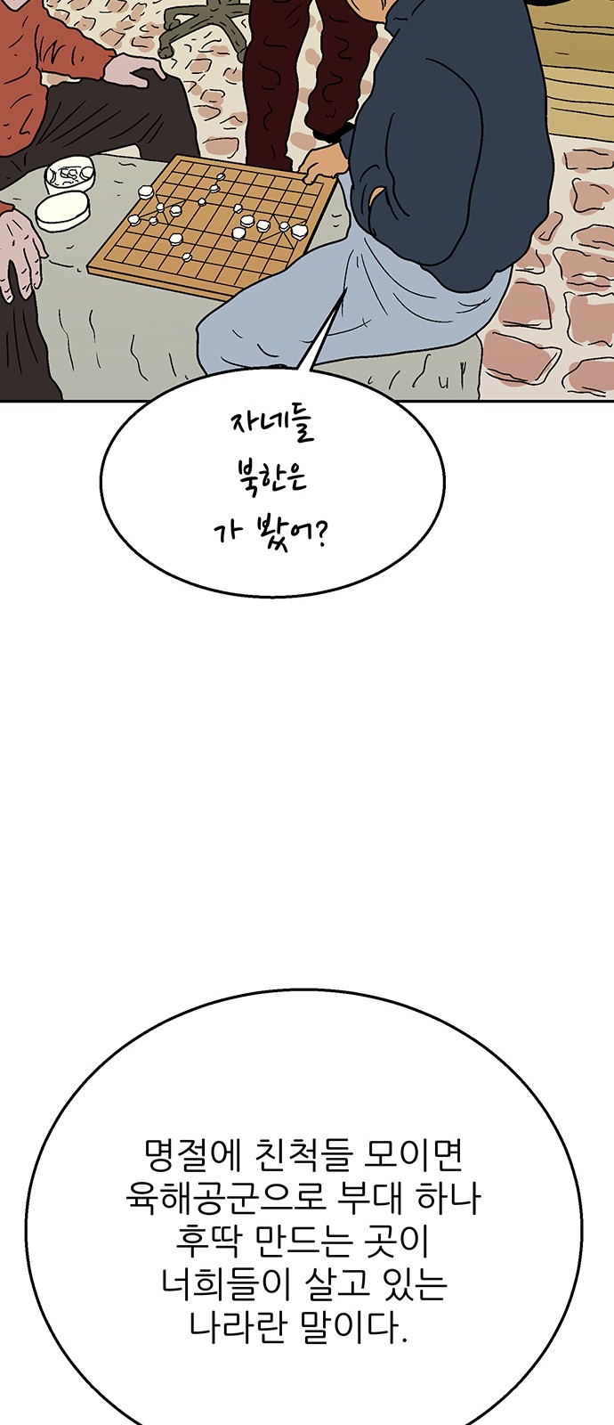 86 페이지