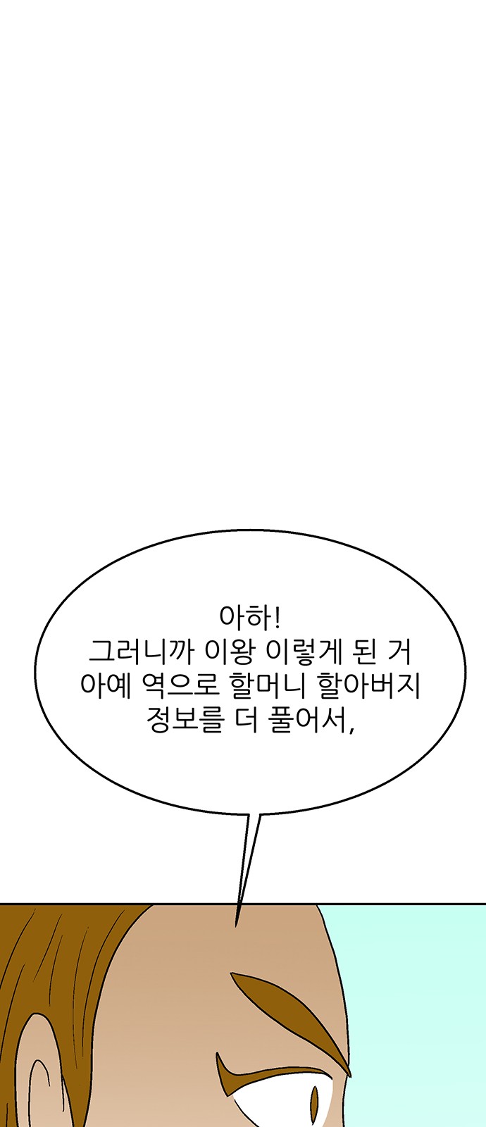 88 페이지