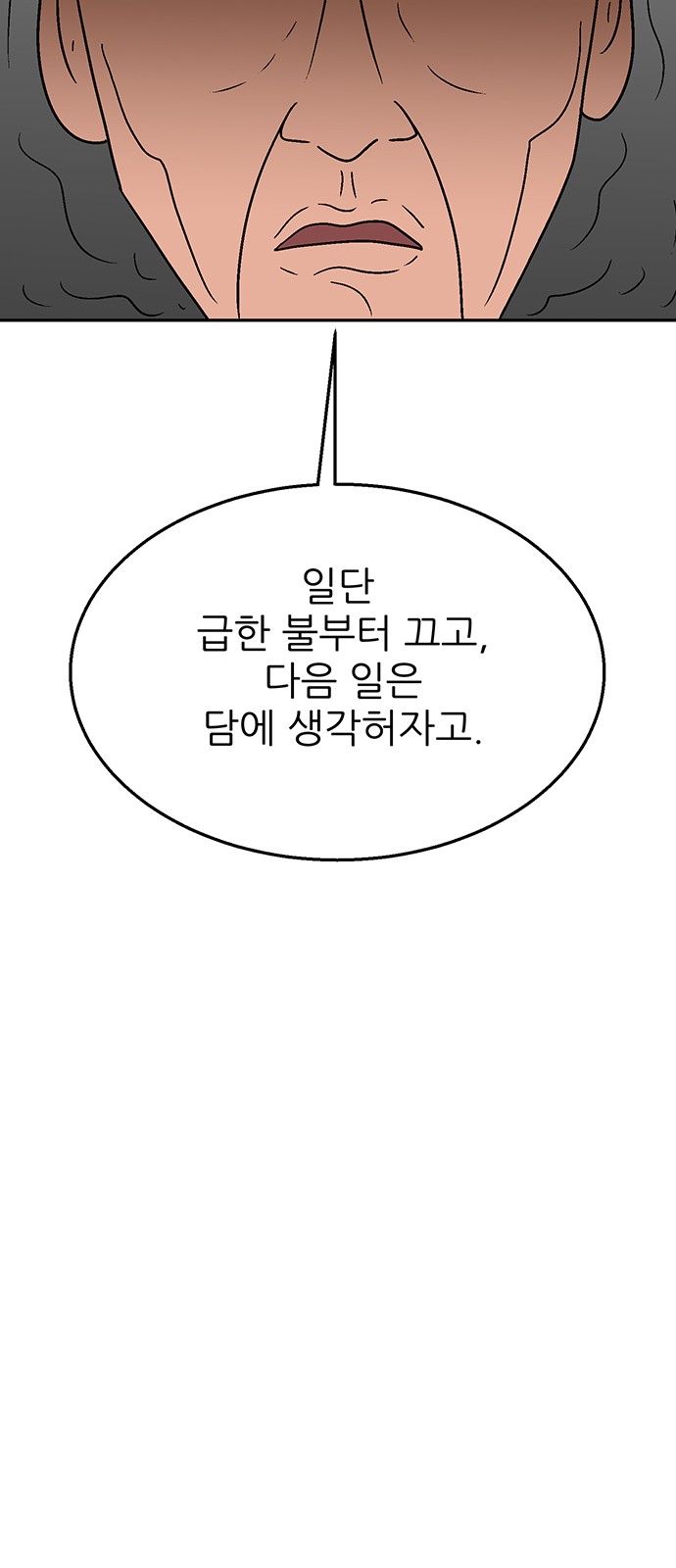 98 페이지