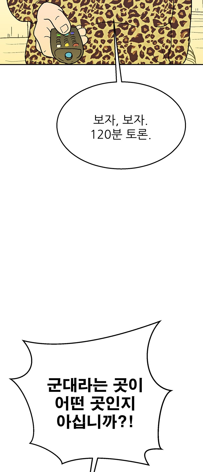 101 페이지