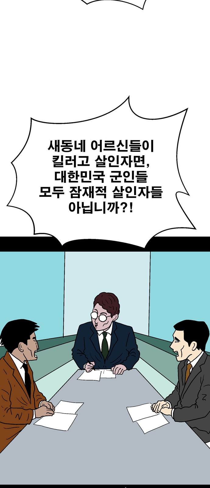 103 페이지