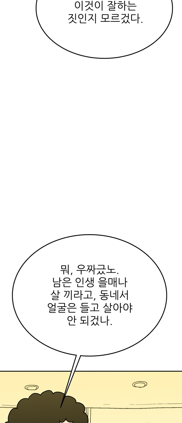 108 페이지