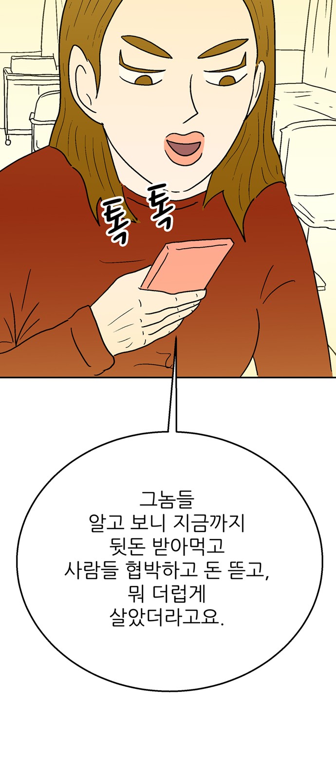 112 페이지