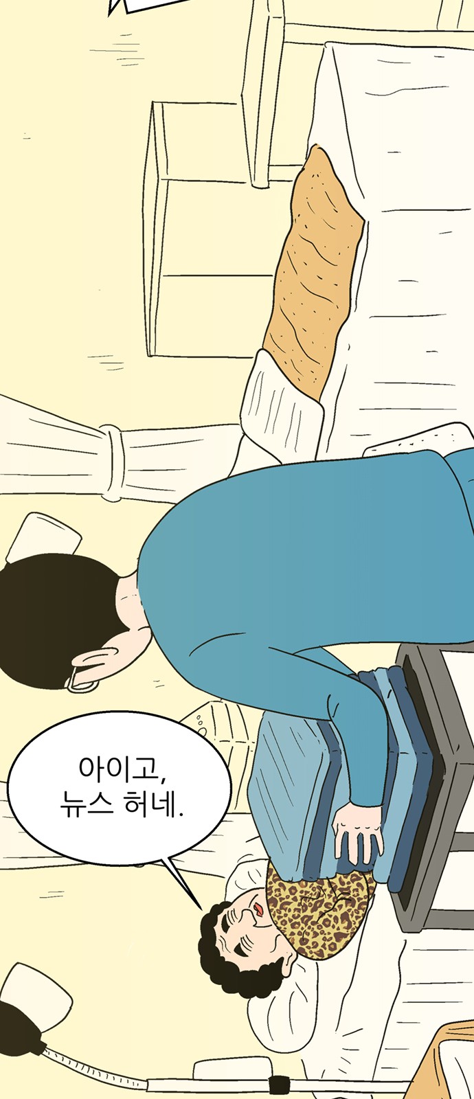 69 페이지