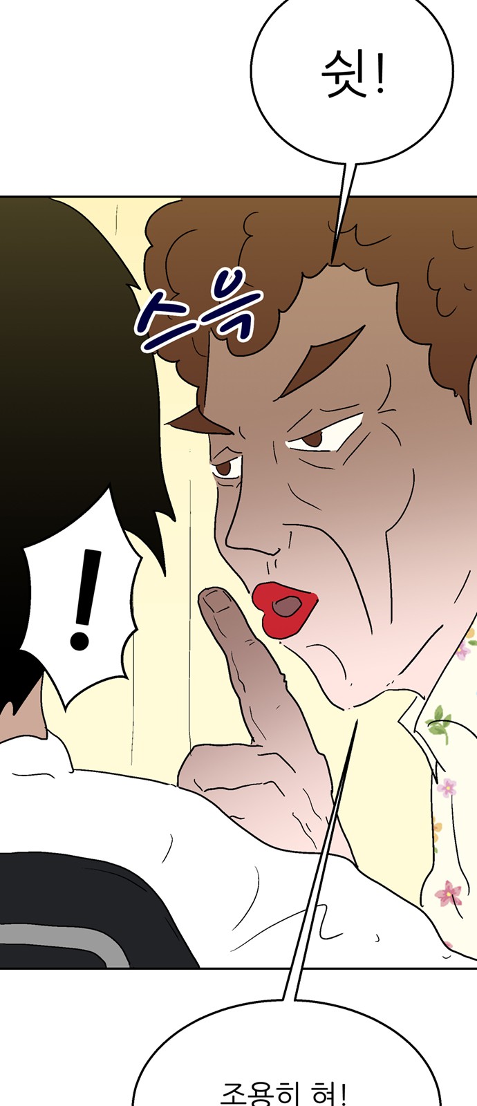 74 페이지