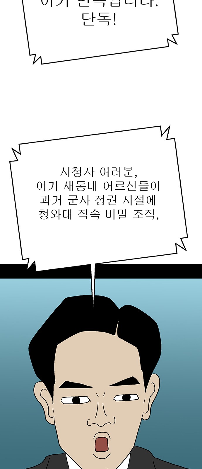 77 페이지