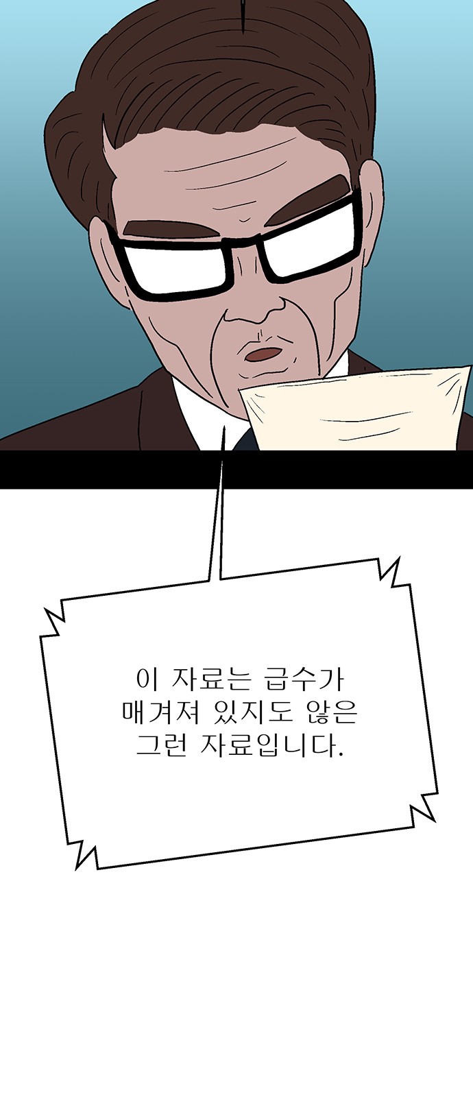 81 페이지