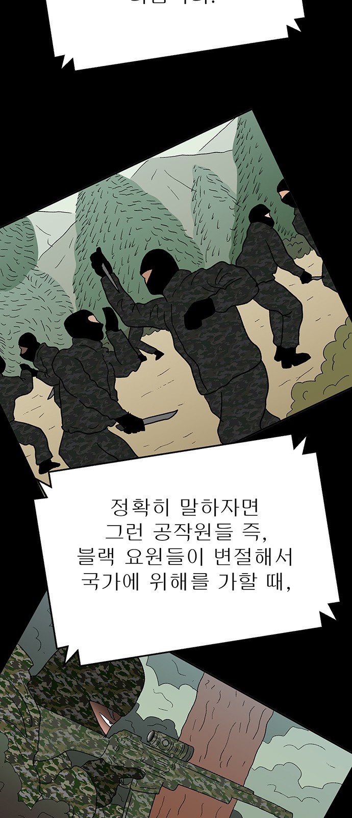 86 페이지