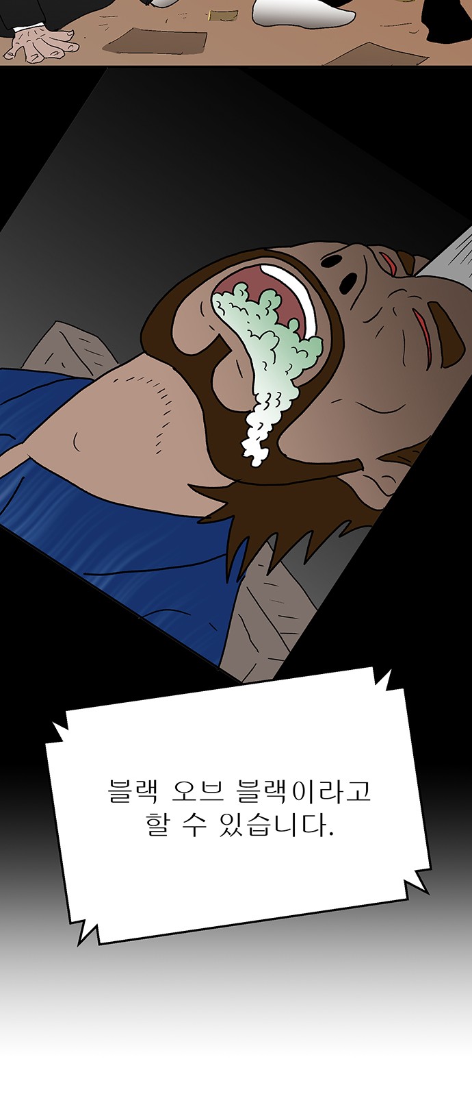 88 페이지