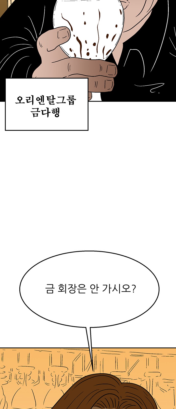 105 페이지