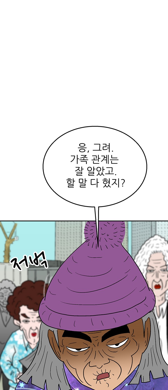 67 페이지