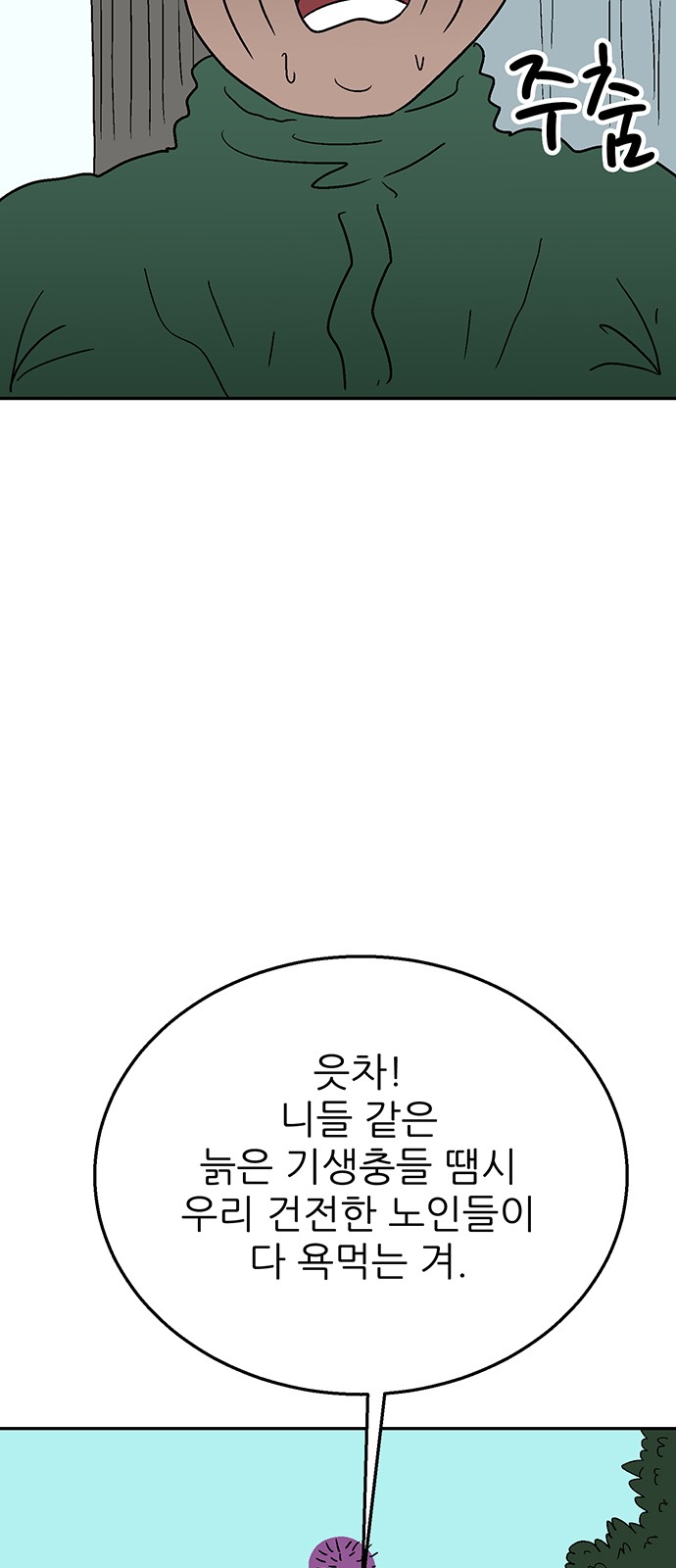 70 페이지