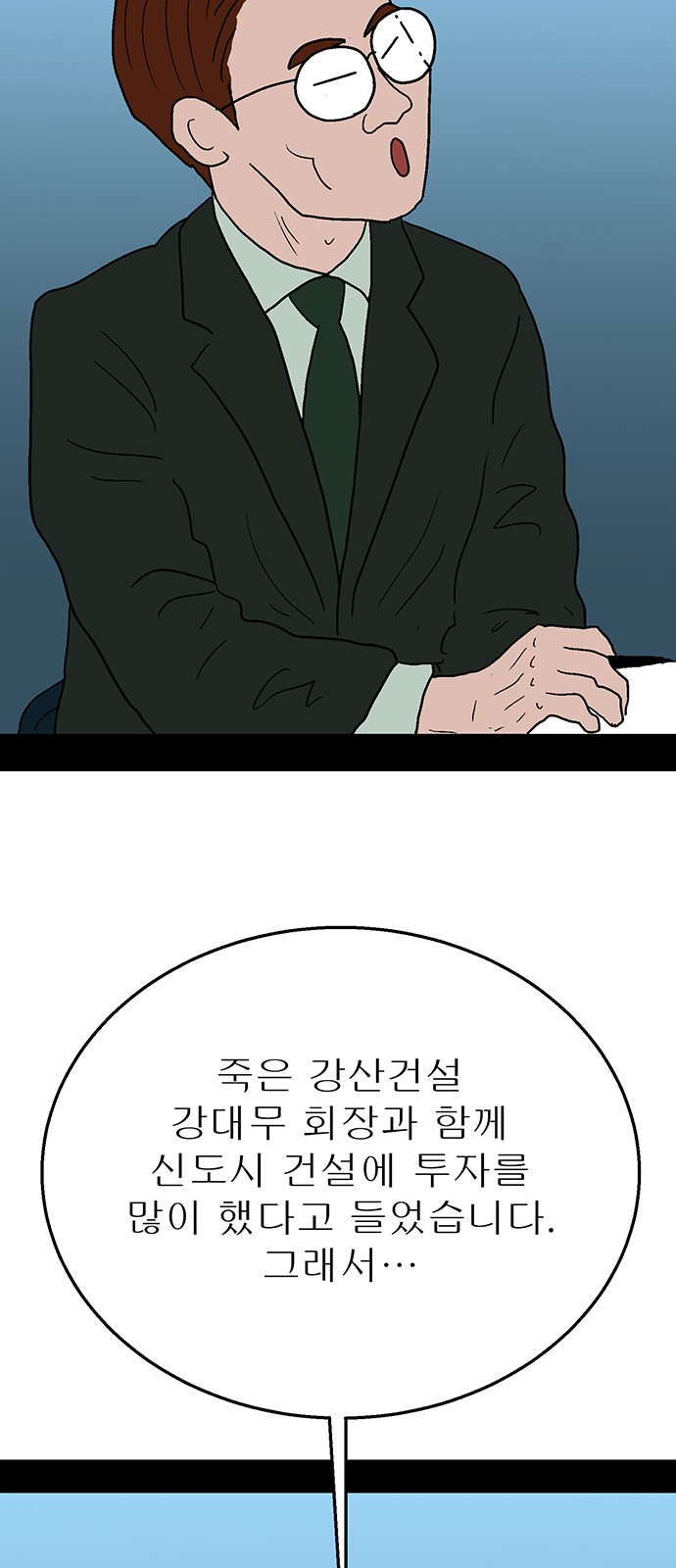 83 페이지