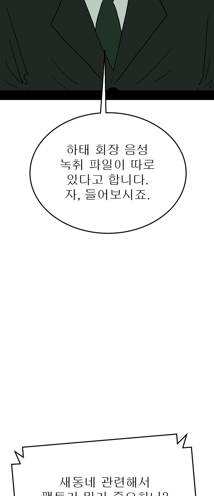 86 페이지
