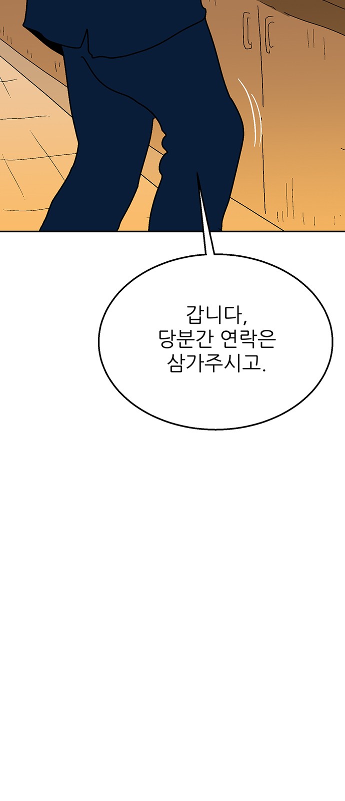 99 페이지