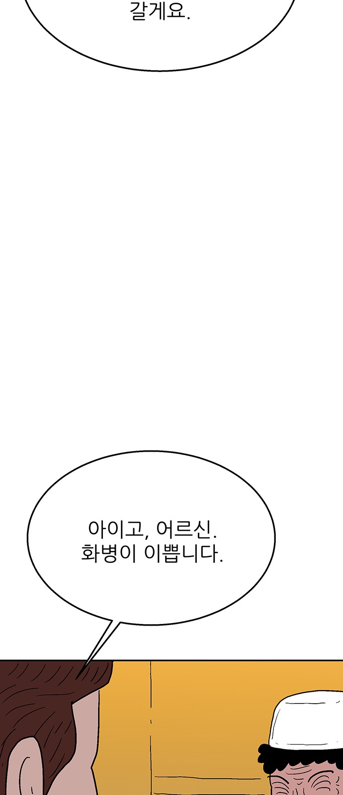 35 페이지