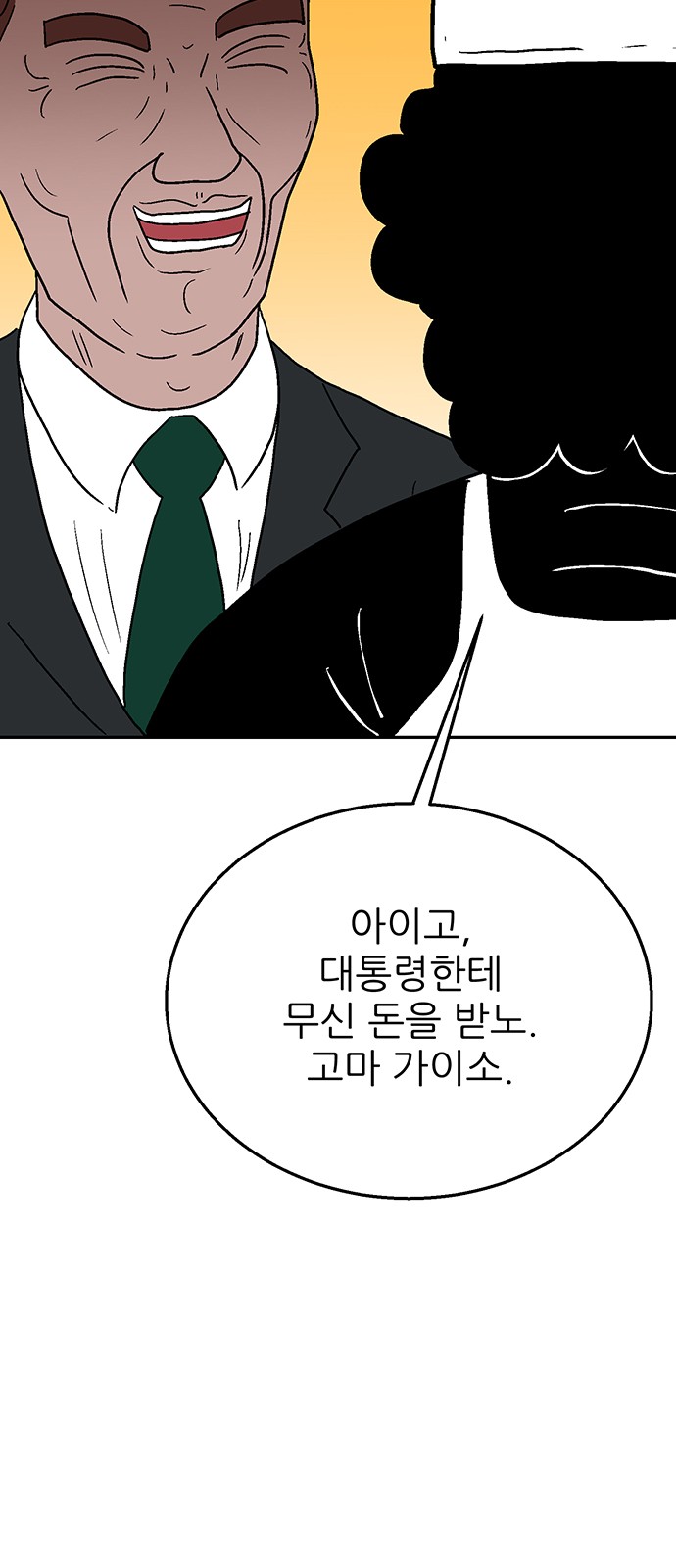 39 페이지